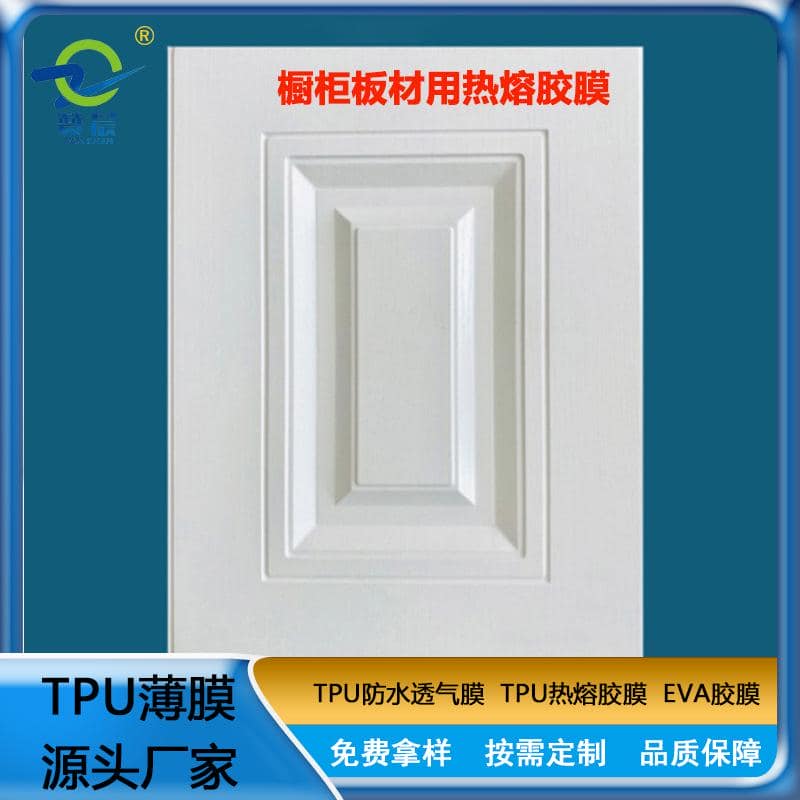 tpu熱熔膠膜  廠家直銷  ZC
