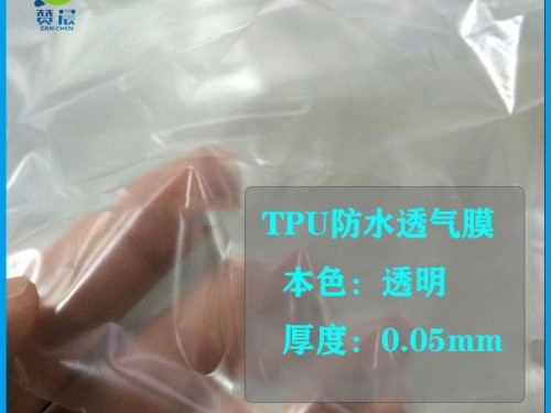 TPU復(fù)合貼合防水透氣透膜 流延本色透明0.05mm
