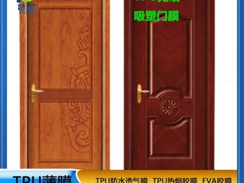 tpu薄膜生產(chǎn)廠家