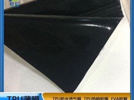 tpu卷材tpu薄膜復(fù)合布 鞋革箱包0.03mm貼合專(zhuān)用tpu贊晨生產(chǎn)廠家直銷(xiāo)