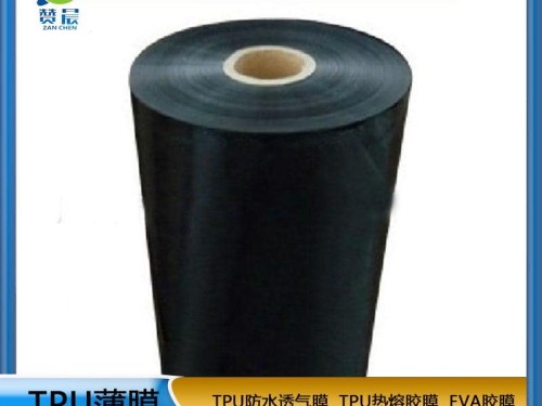 黑色TPU防水透氣復(fù)合布料膜0.035mm 聚氨酯功能薄膜 tpu汽車(chē)膜  ZC