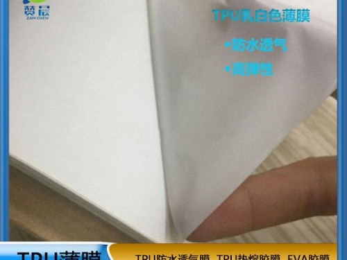 TPU生產(chǎn)廠家