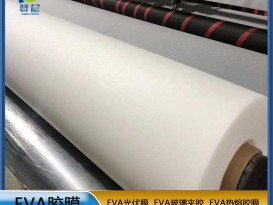 EVA太陽(yáng)能電池膠膜   eva薄膜   廠家直銷(xiāo) ZC