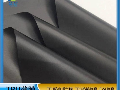 TPU生產(chǎn)廠家