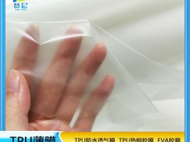 廠家現(xiàn)貨TPU霧面膜貼布貼皮鞋成衣專(zhuān)用膜環(huán)保橡塑單膠多用途薄膜