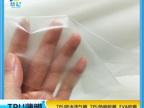 廠家現(xiàn)貨TPU霧面膜貼布貼皮鞋成衣專(zhuān)用膜環(huán)保橡塑單膠多用途薄膜