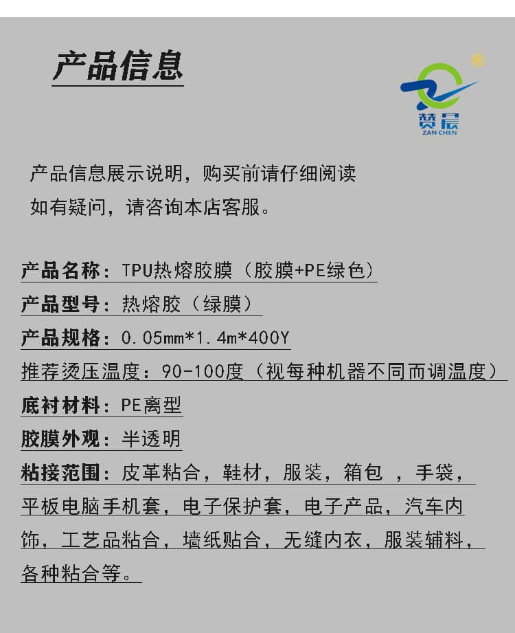 tpu薄膜，tpu薄膜生產(chǎn)廠(chǎng)家