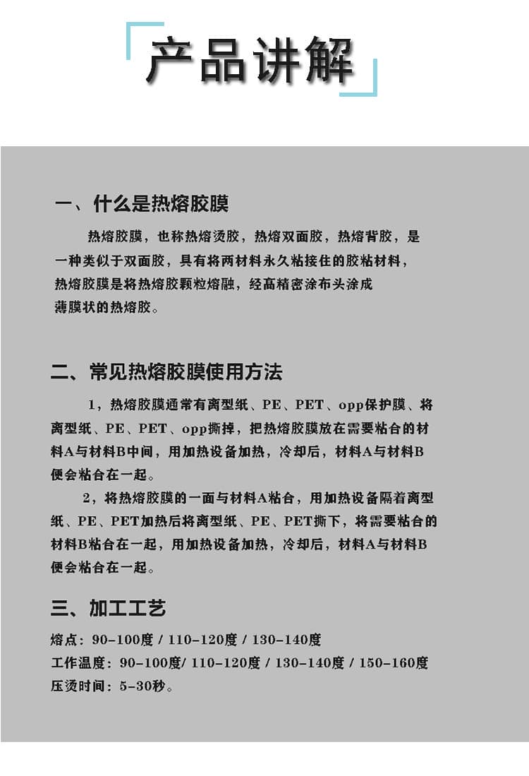 tpu薄膜生產(chǎn)廠(chǎng)家