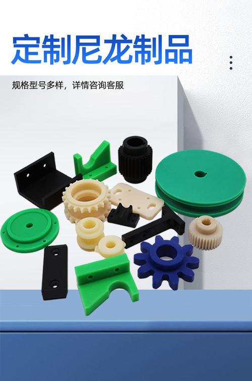 MC含油尼龍塑料制品 高性能減震與定制解決方案